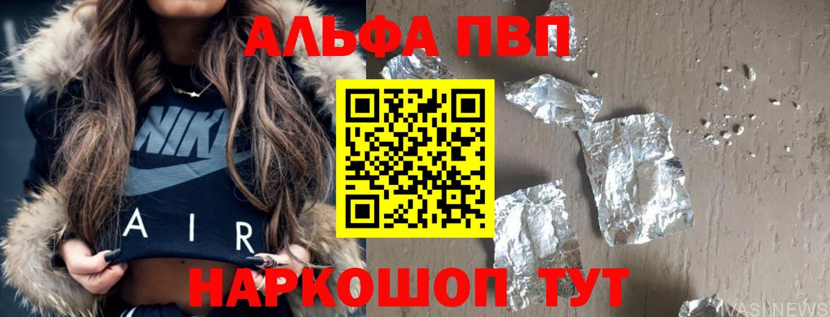 Alpha-PVP  Вход с VPN  Дзержинский  где можно купить   A-PVP Соль 