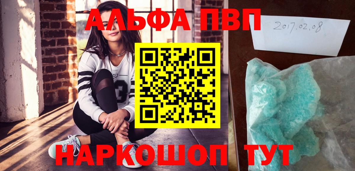 Alpha PVP крисы CK Дзержинский