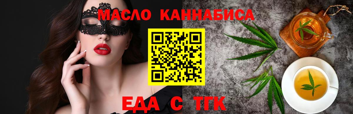 Дзержинский  Печенье с ТГК марихуана  Вход с VPN 
