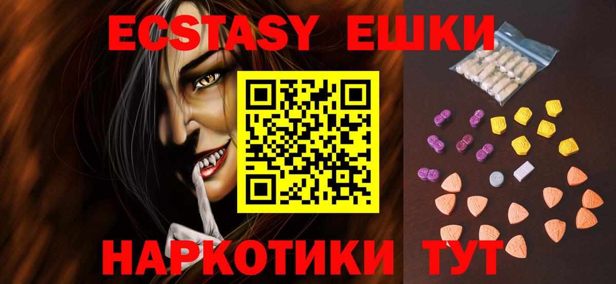 Экстази DUBAI  Вход с VPN  ЭКСТАЗИ круглые  Дзержинский 