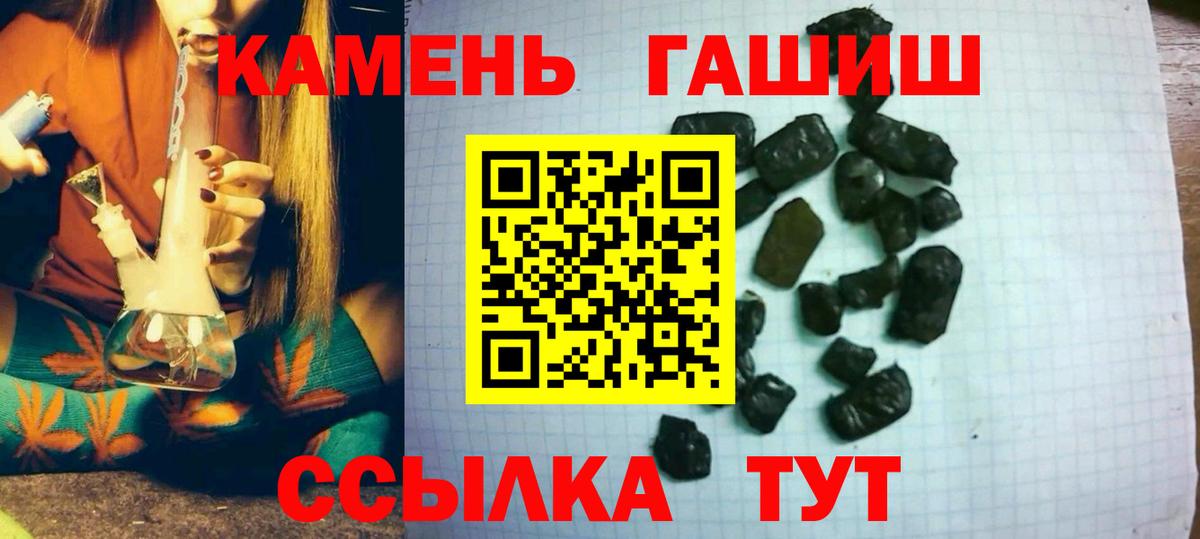 ГАШИШ гашик Дзержинский