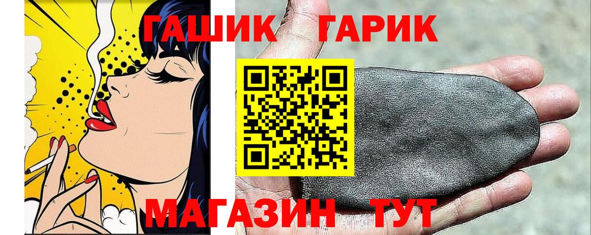 ГАШ гарик  ГАШИШ  Дзержинский  ГАШ VHQ  Вход с VPN 