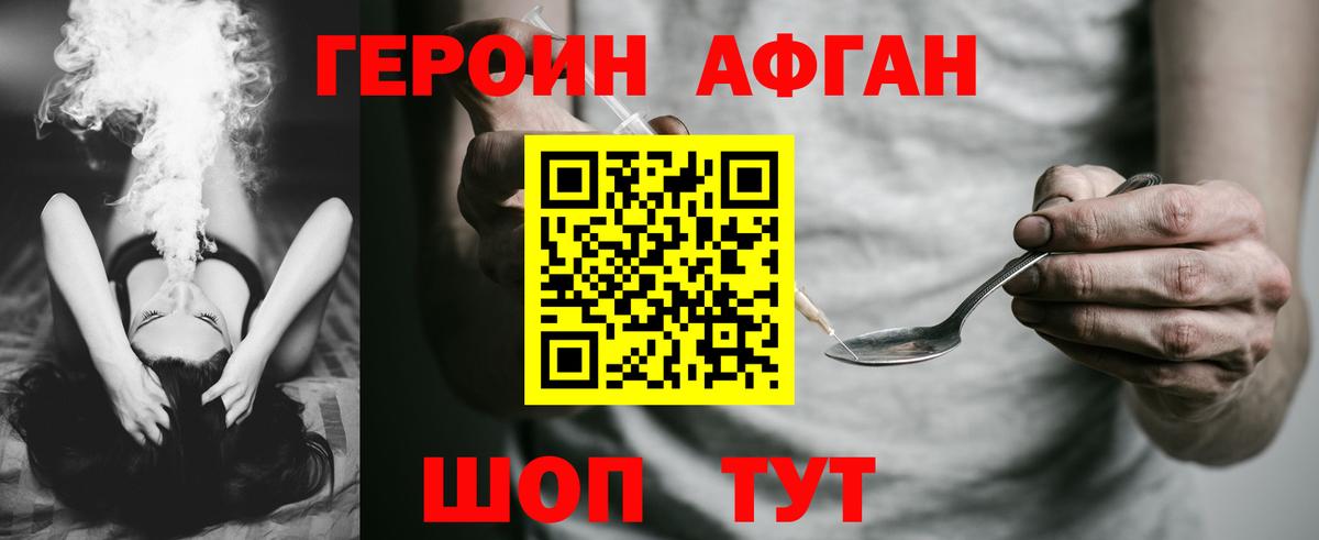 Дзержинский  ГЕРОИН Heroin  Героин  Вход с VPN 