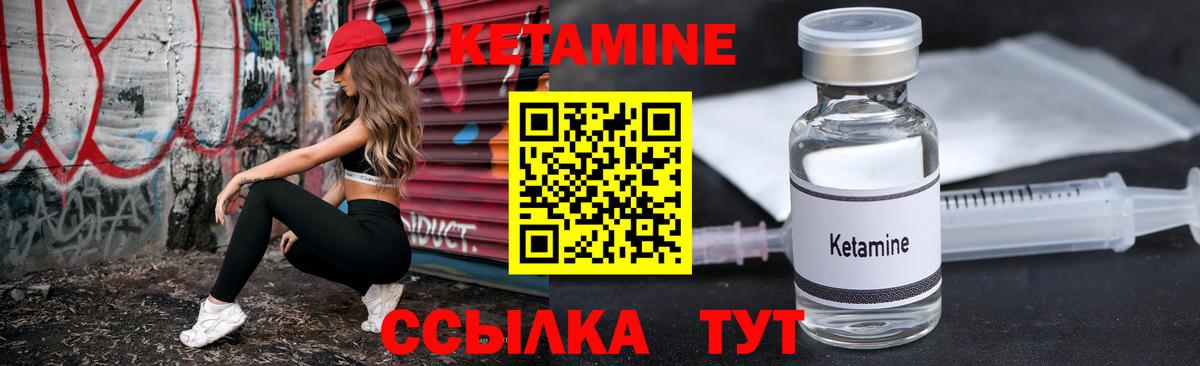 Дзержинский  Кетамин ketamine  Вход с VPN 