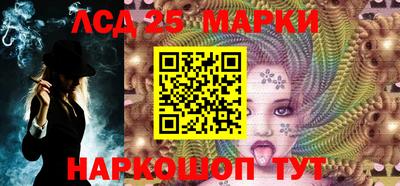 марки lsd Ливны