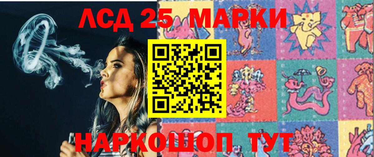 Лсд 25 экстази ecstasy  Вход с VPN  Дзержинский 