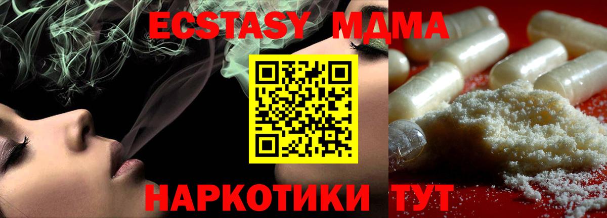 МДМА молли Дзержинский