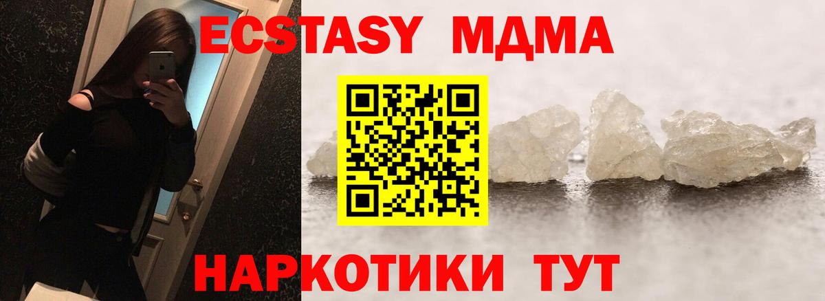 MDMA VHQ  MDMA Molly  Вход с VPN  MDMA  Дзержинский 
