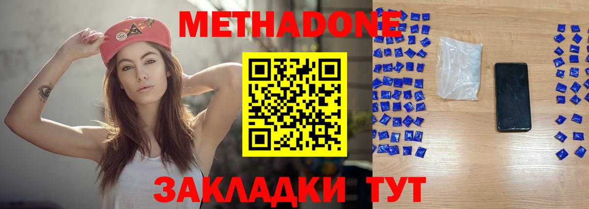 МЕТАДОН VHQ Дзержинский