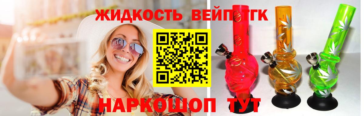 Дзержинский  ТГК гашишное масло  купить наркоту  Вход с VPN  Дистиллят ТГК Wax 